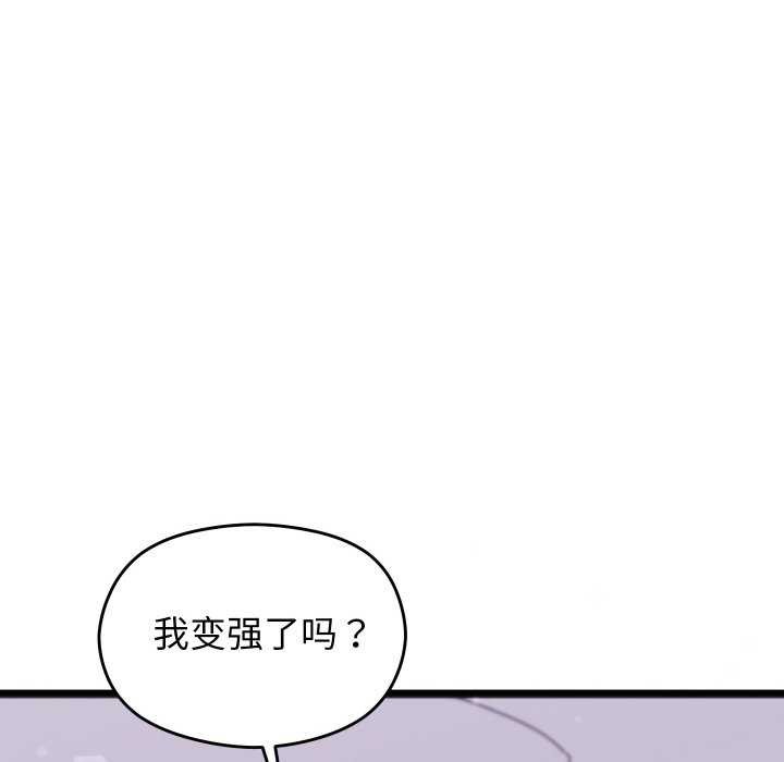 分身使我无限变强第1話