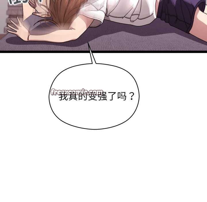 分身使我无限变强第1話