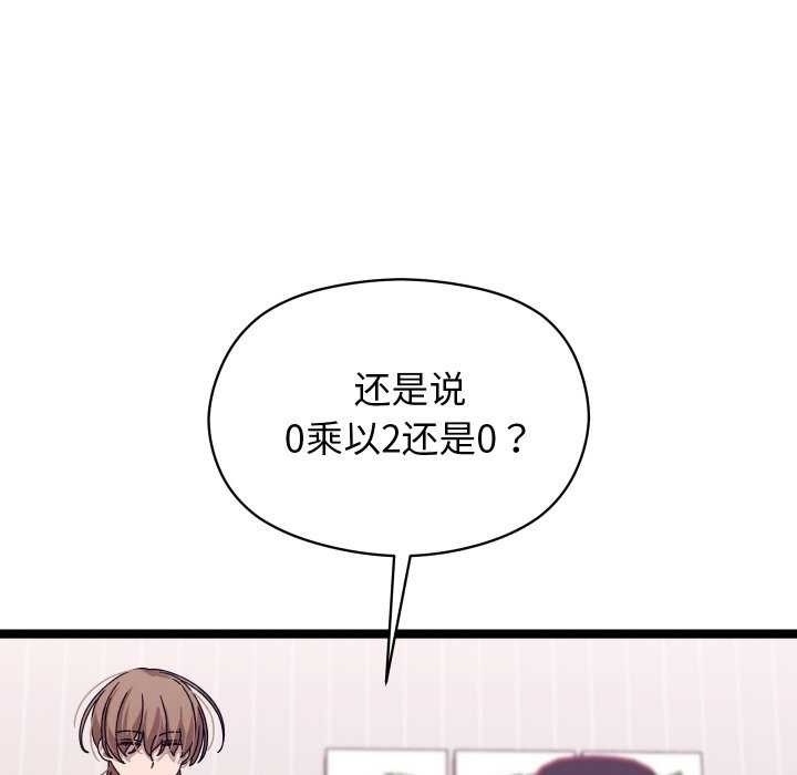 分身使我无限变强第1話