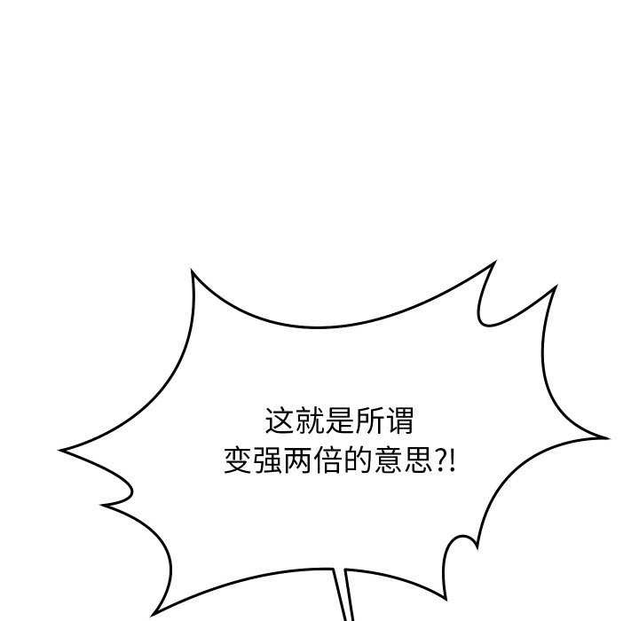 分身使我无限变强第1話