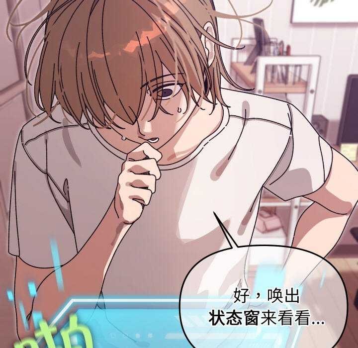 分身使我無限變強第1話