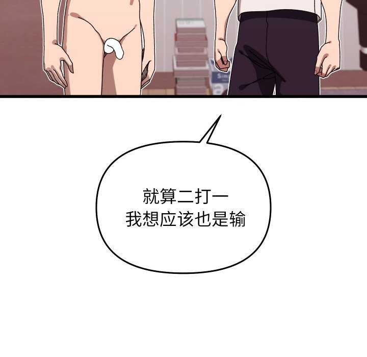 分身使我无限变强第1話