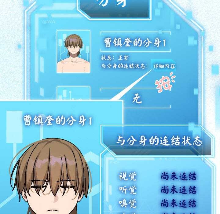 分身使我无限变强第1話