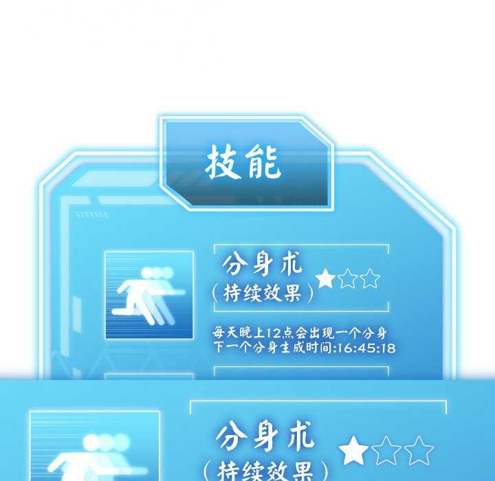 分身使我无限变强第1話