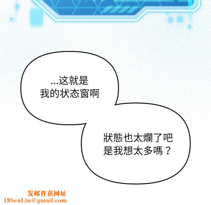 分身使我无限变强第1話