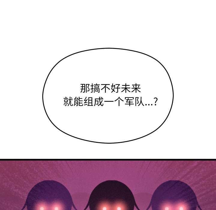 分身使我无限变强第1話