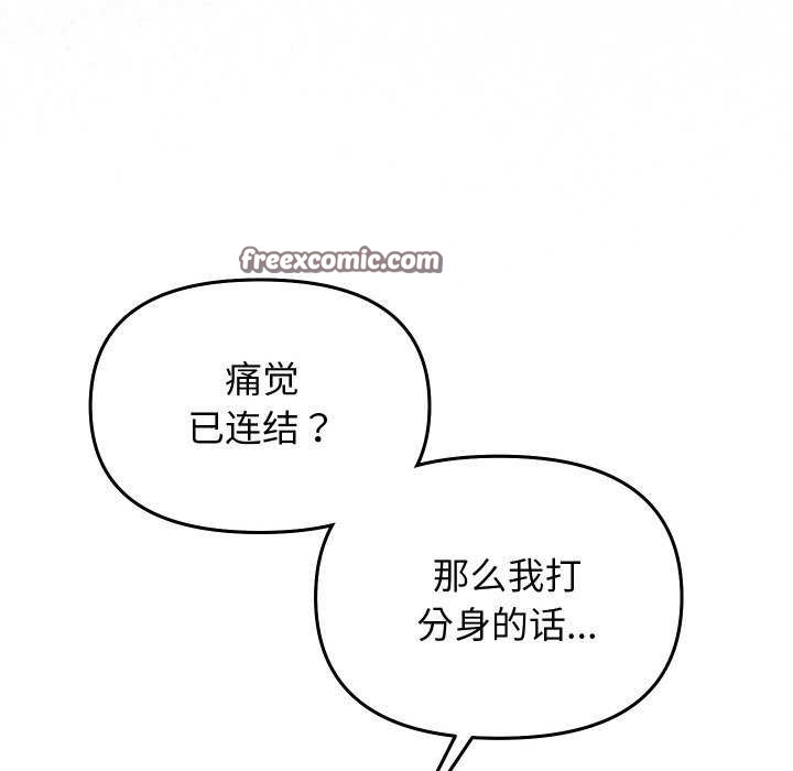 分身使我无限变强第1話