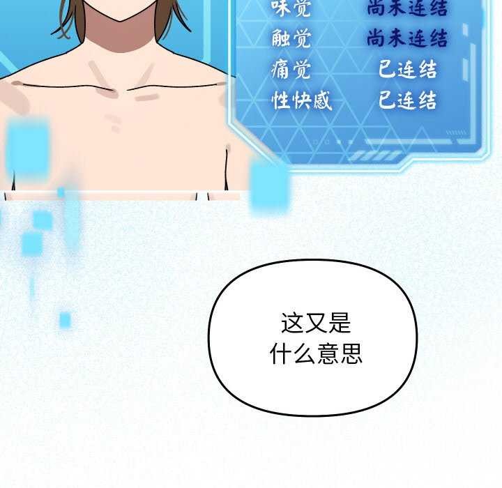 分身使我无限变强第1話