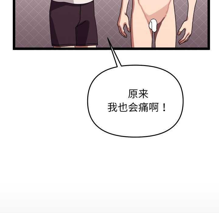 分身使我无限变强第1話