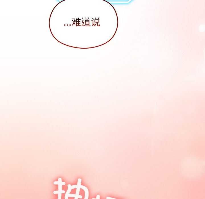 分身使我无限变强第1話