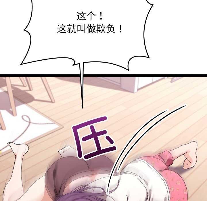 分身使我无限变强第1話