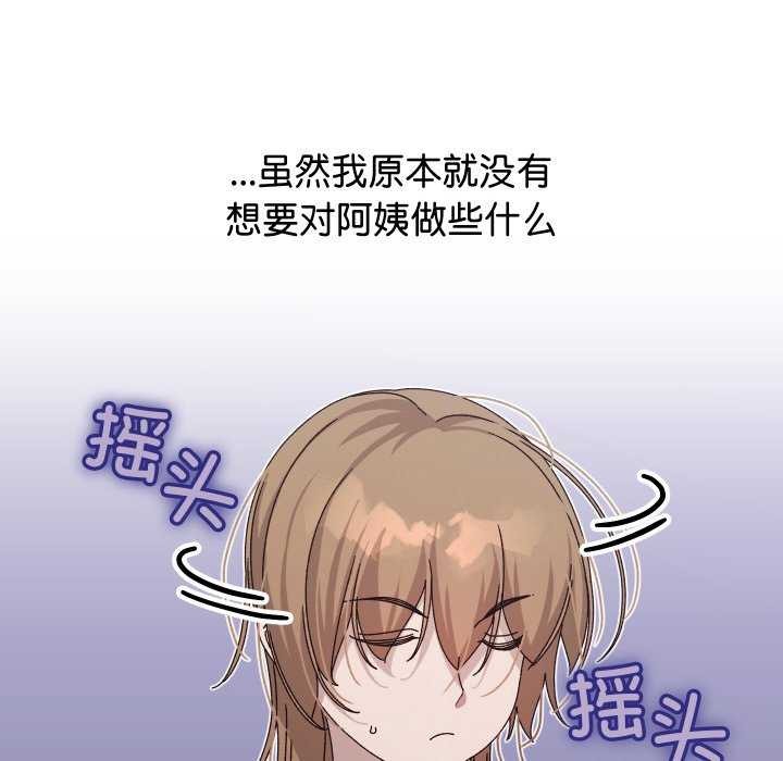 分身使我無限變強第1話