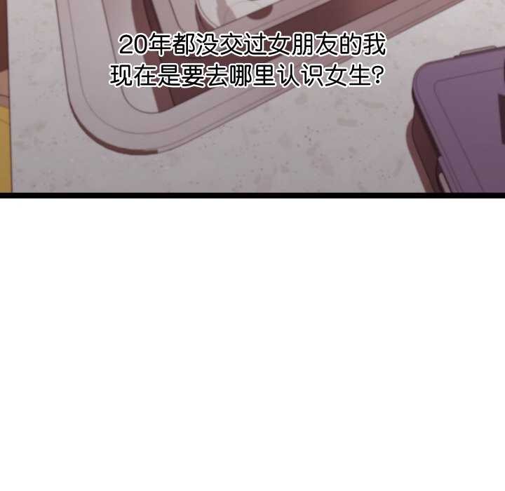 分身使我无限变强第1話