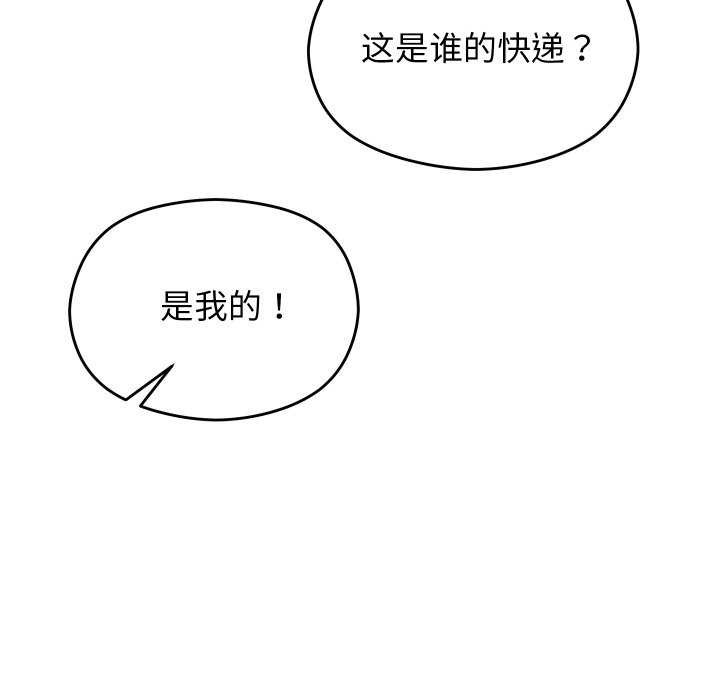 分身使我无限变强第1話