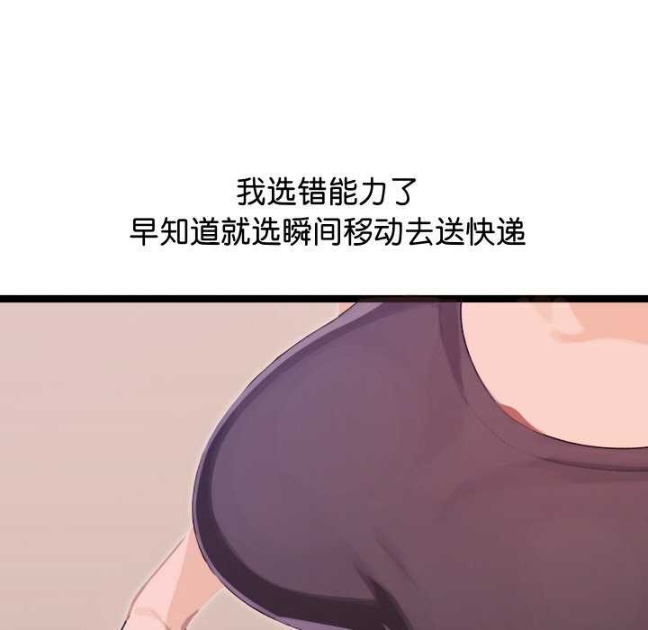 分身使我無限變強第1話
