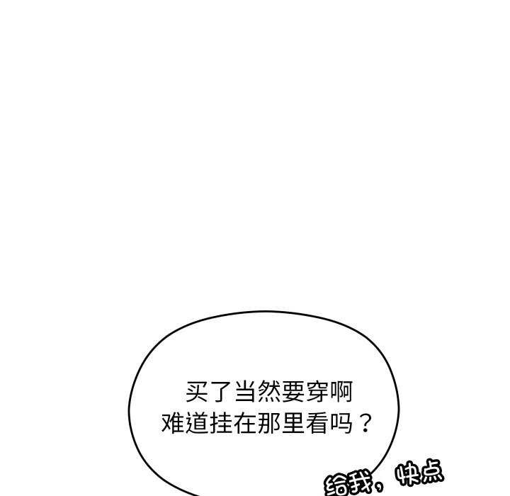 分身使我无限变强第1話
