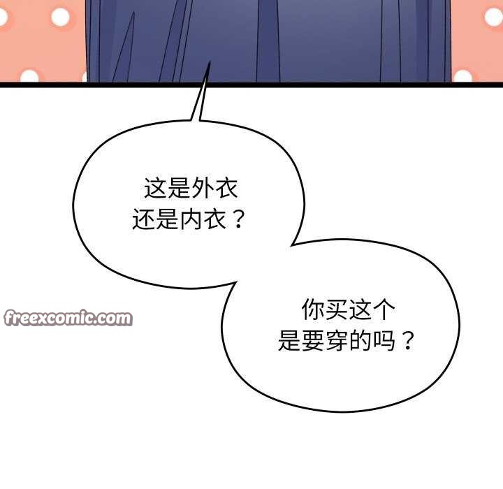 分身使我無限變強第1話