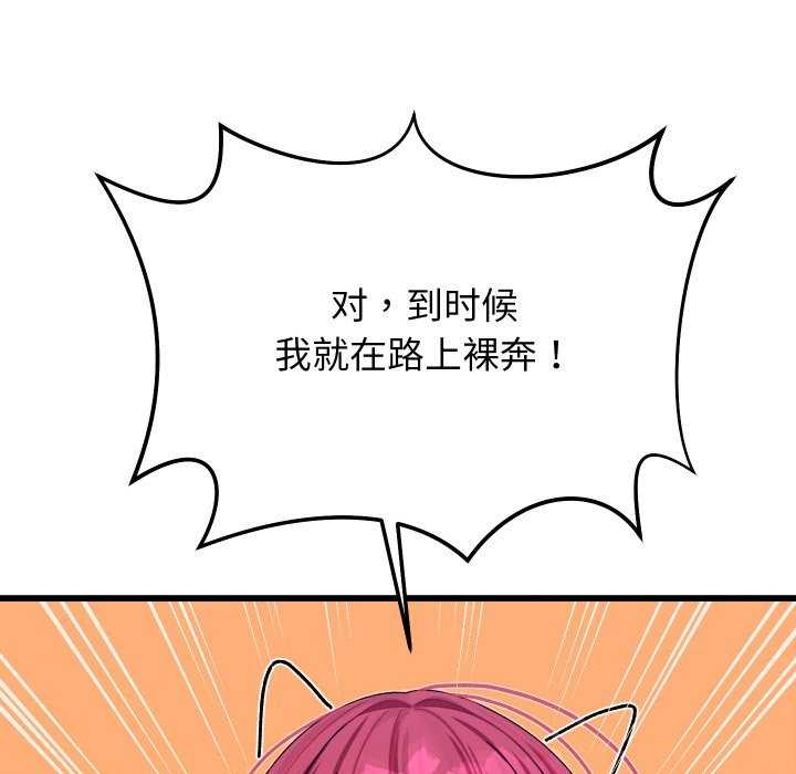 分身使我无限变强第1話