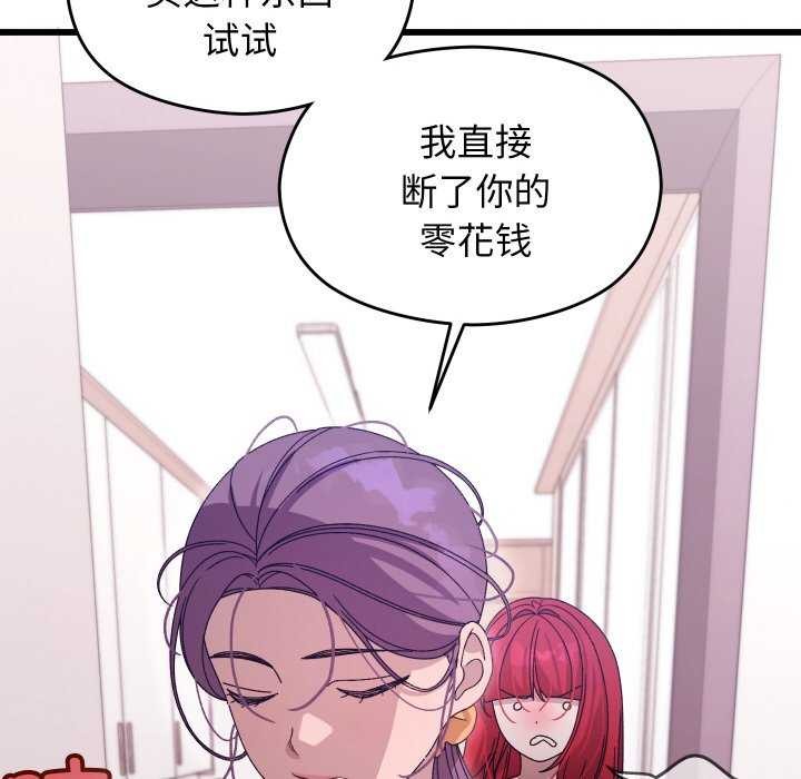 分身使我无限变强第1話
