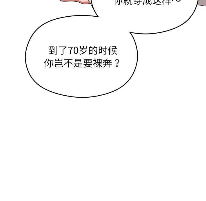 分身使我无限变强第1話