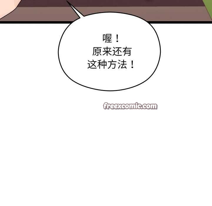 分身使我無限變強第1話