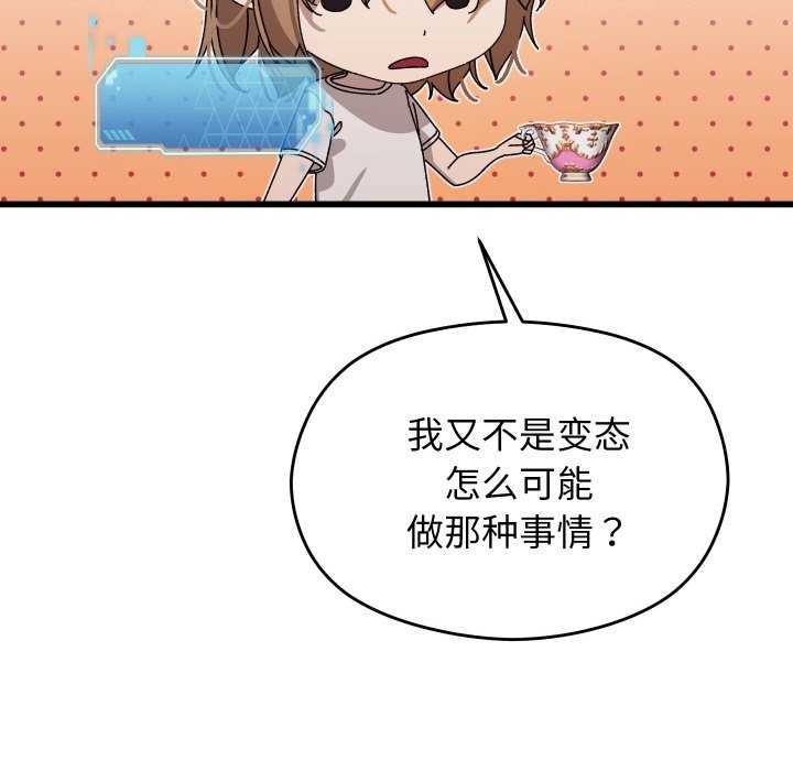 分身使我无限变强第1話