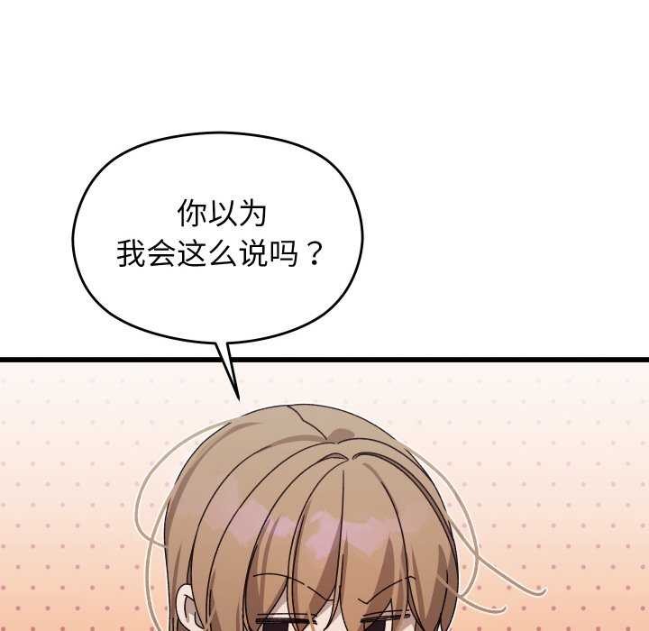 分身使我无限变强第1話