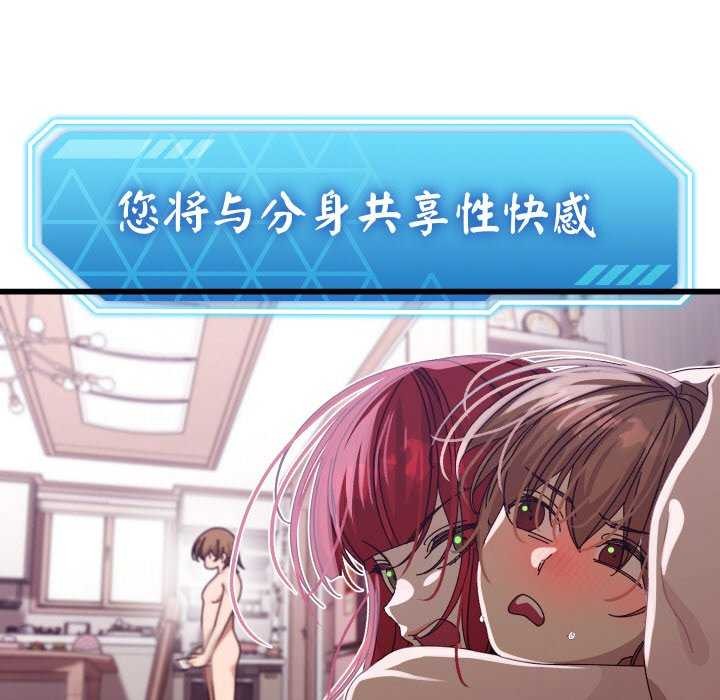 分身使我无限变强第1話