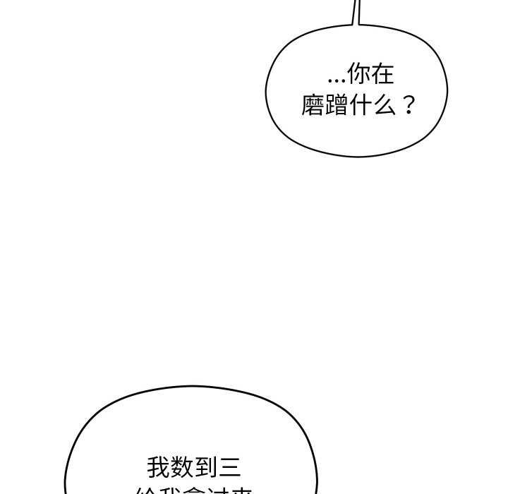 分身使我无限变强第1話