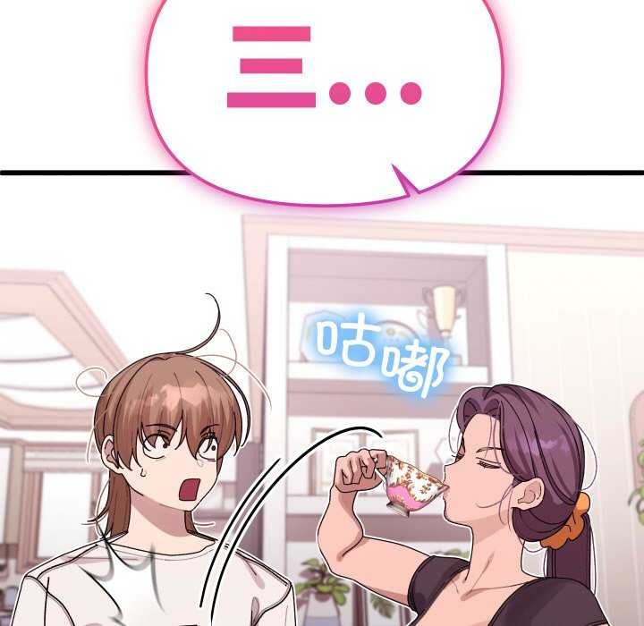 分身使我无限变强第1話