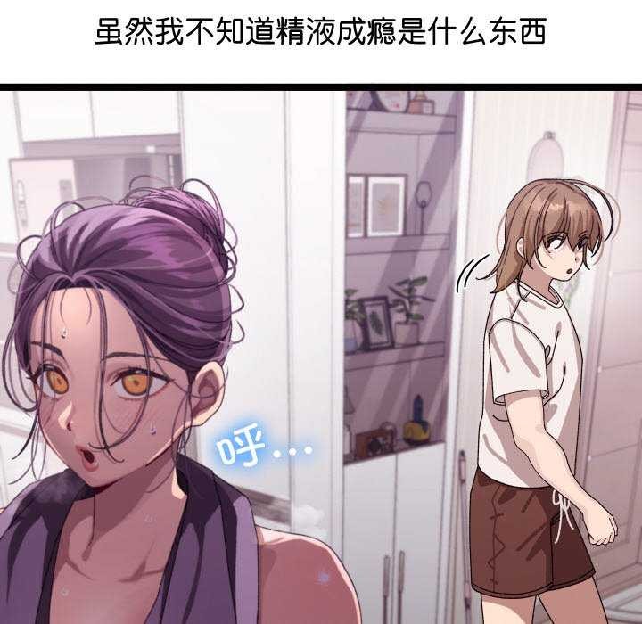 分身使我无限变强第2話
