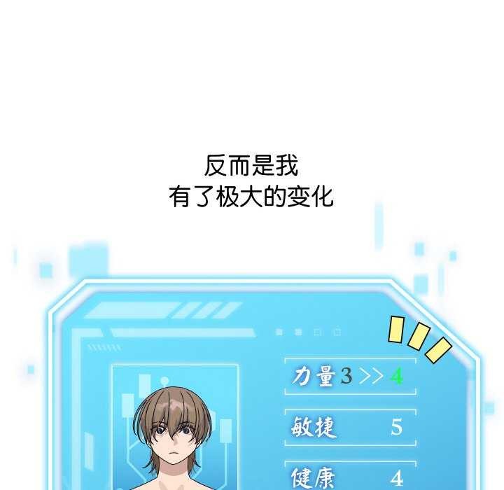 分身使我无限变强第2話