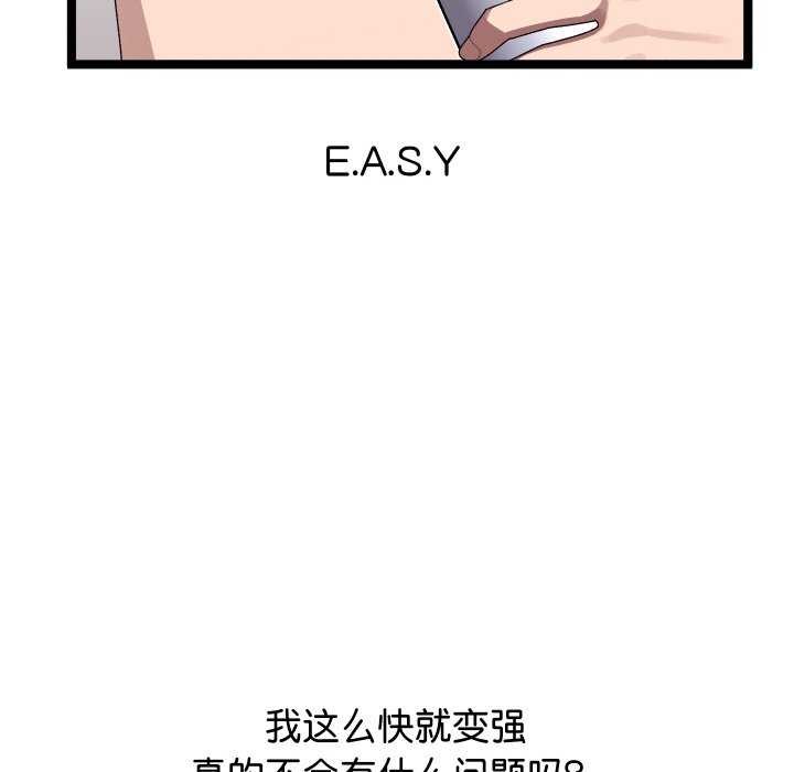 分身使我无限变强第2話