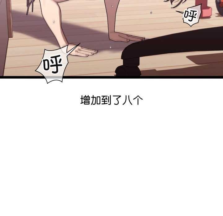 分身使我无限变强第2話