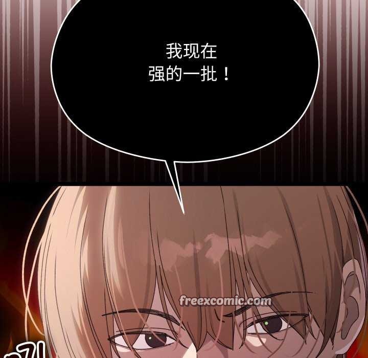 分身使我无限变强第2話