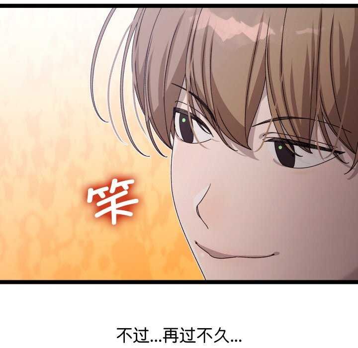 分身使我无限变强第2話