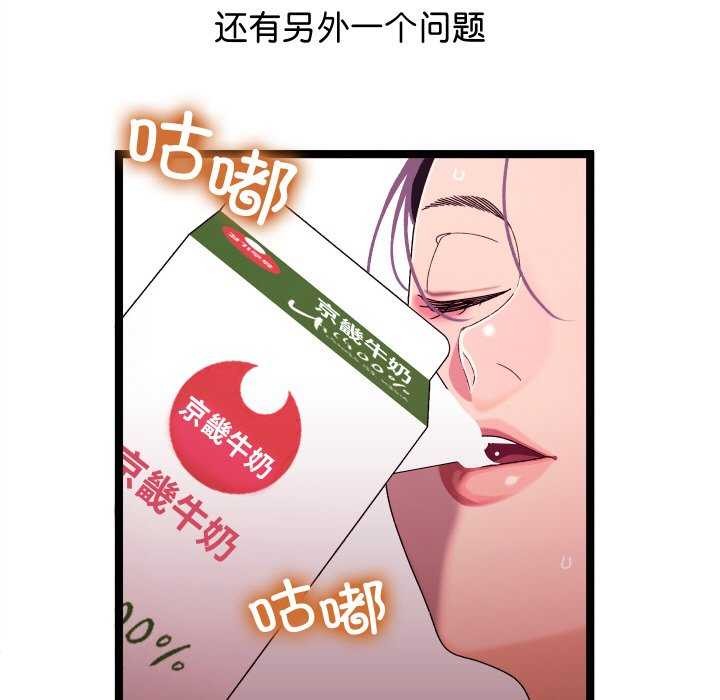 分身使我无限变强第2話