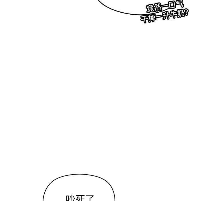 分身使我无限变强第2話