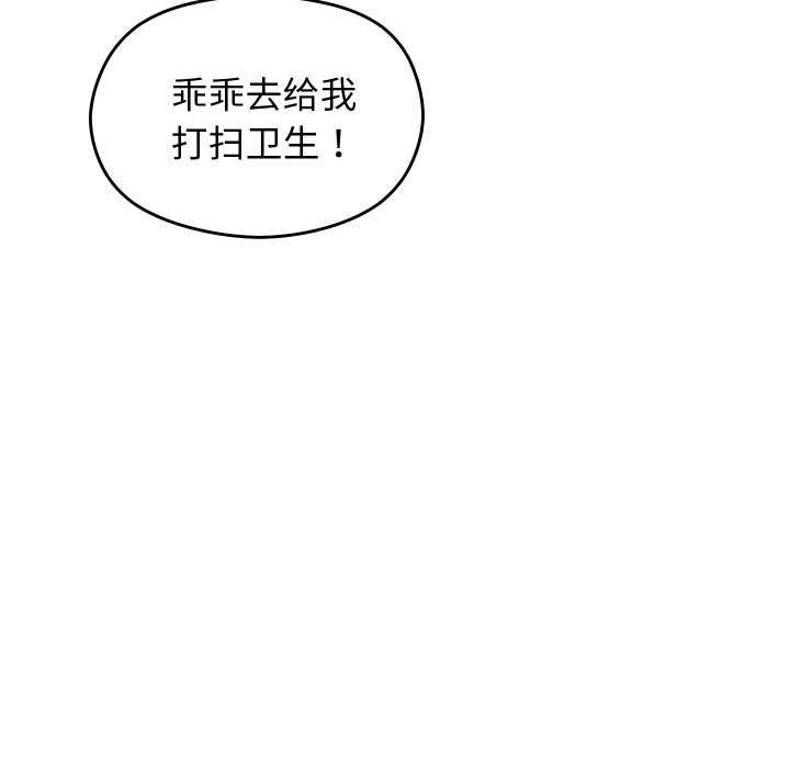 分身使我无限变强第2話