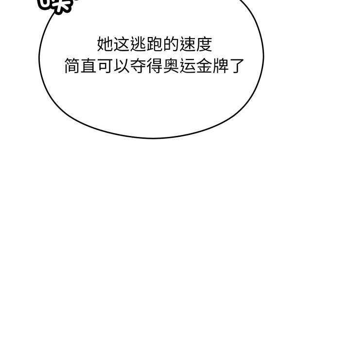 分身使我无限变强第2話