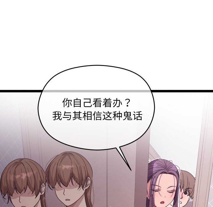 分身使我无限变强第2話