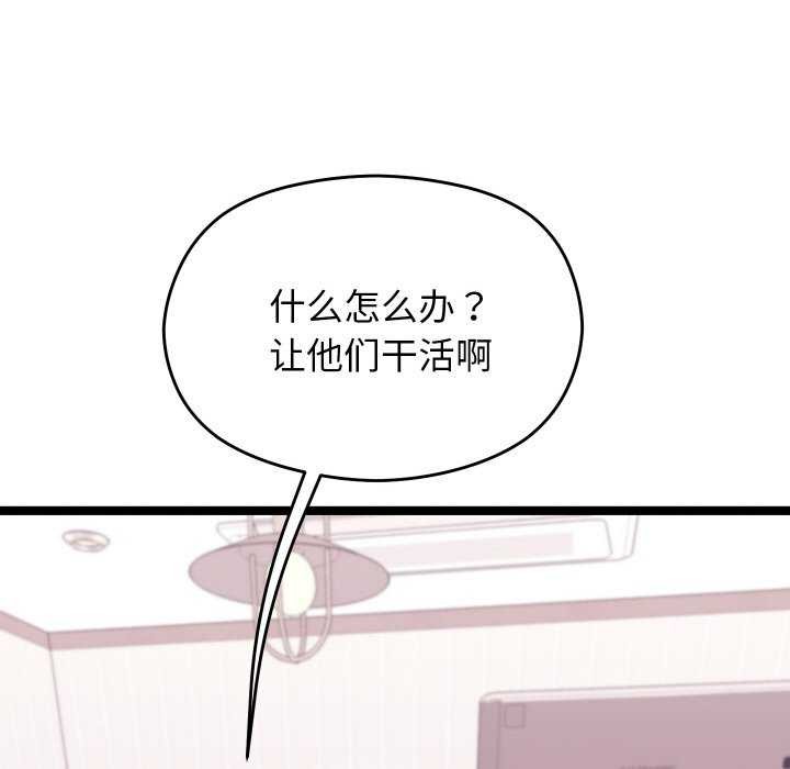 分身使我无限变强第2話