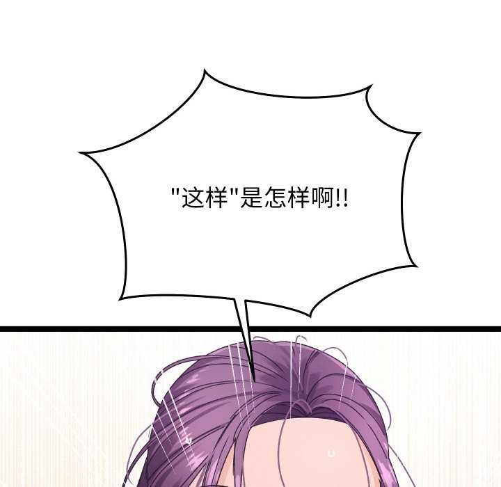 分身使我無限變強第2話