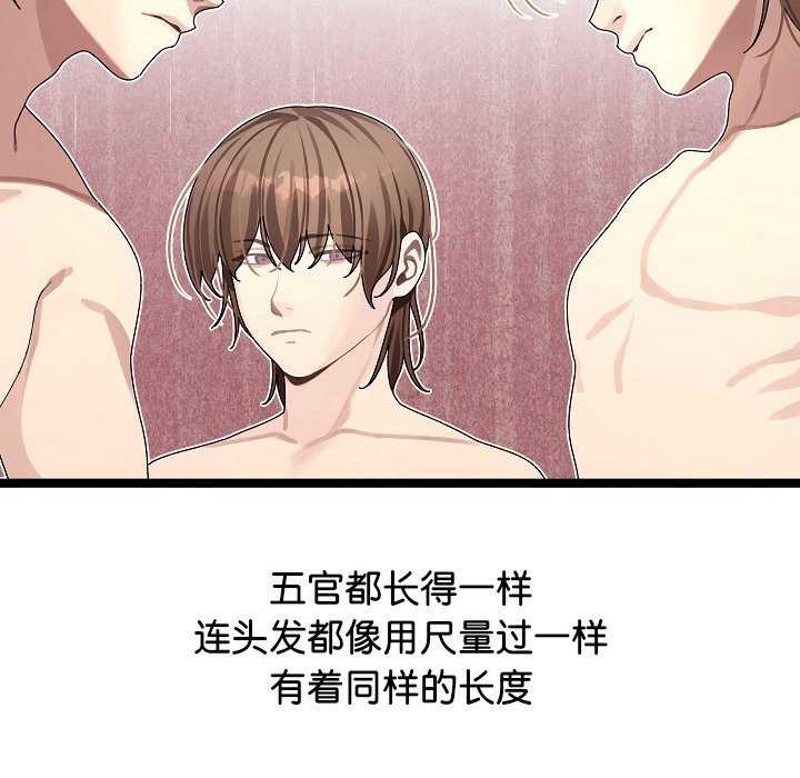 分身使我無限變強第2話