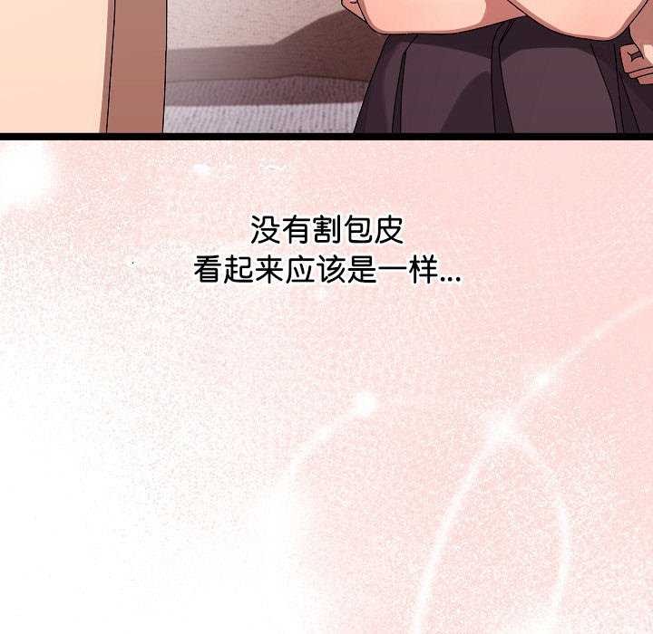 分身使我無限變強第2話