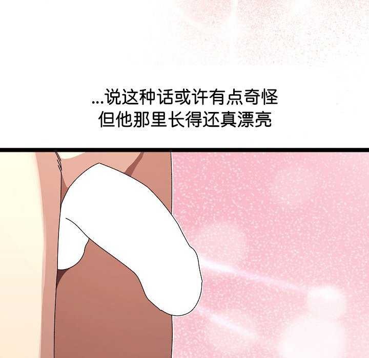 分身使我無限變強第2話