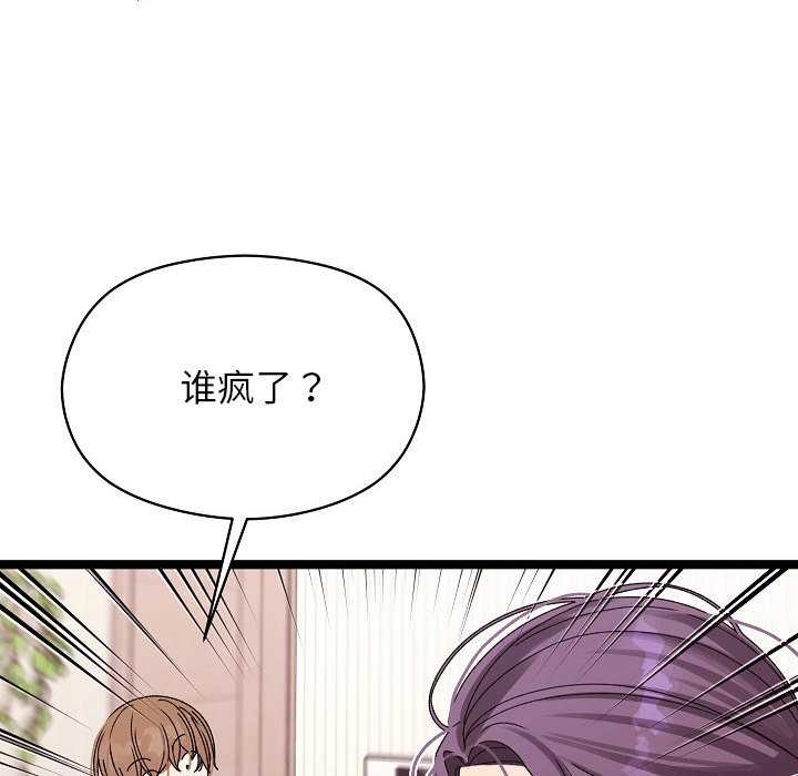 分身使我无限变强第2話