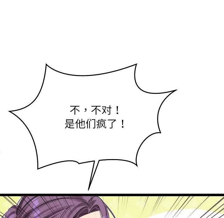 分身使我無限變強第2話