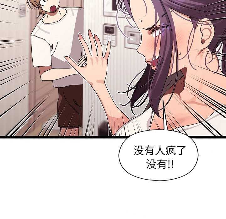 分身使我无限变强第2話