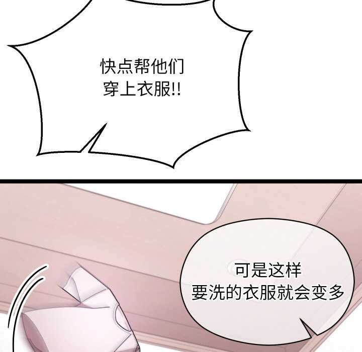 分身使我无限变强第2話